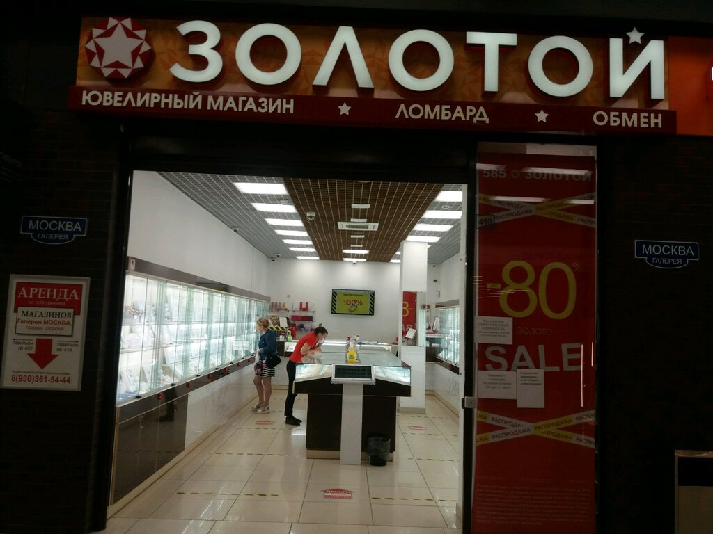 585 Золотой | Иваново, ул. Куконковых, 141, Иваново
