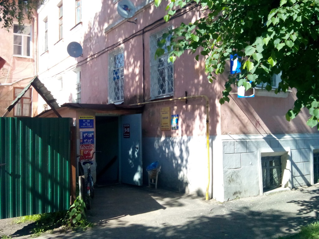 Faberlic | Иваново, Советская ул., 47, Шуя