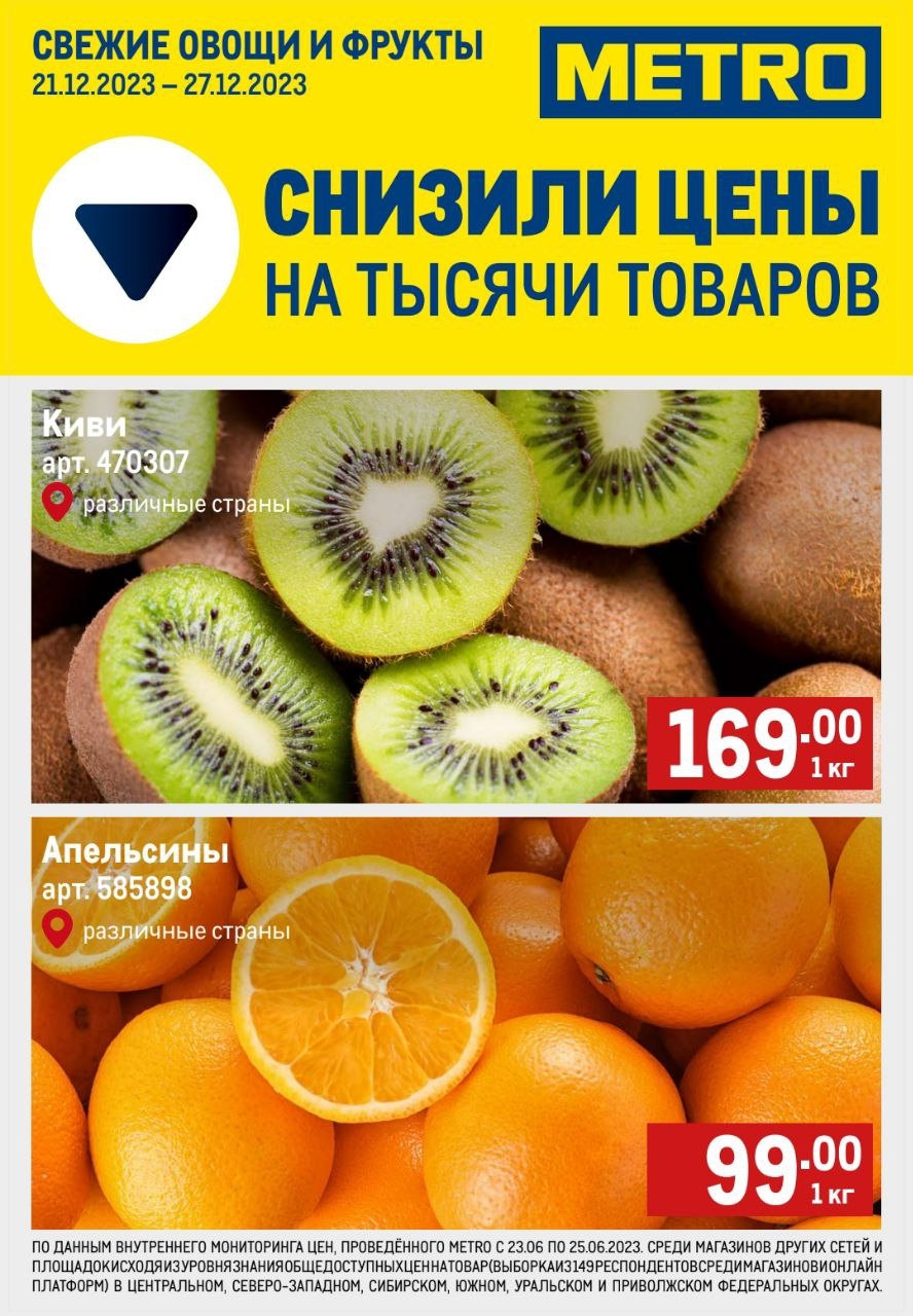 Каталог Ашан 