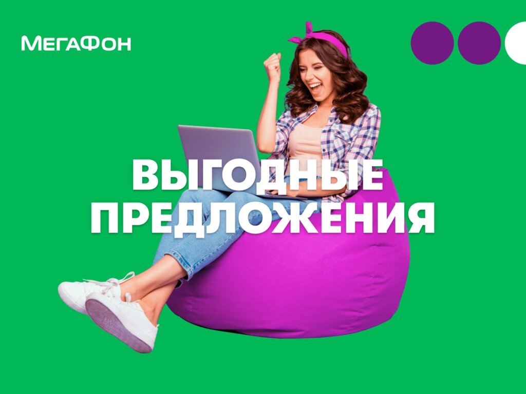 МегаФон | Иваново, Октябрьская ул., 12, Тейково
