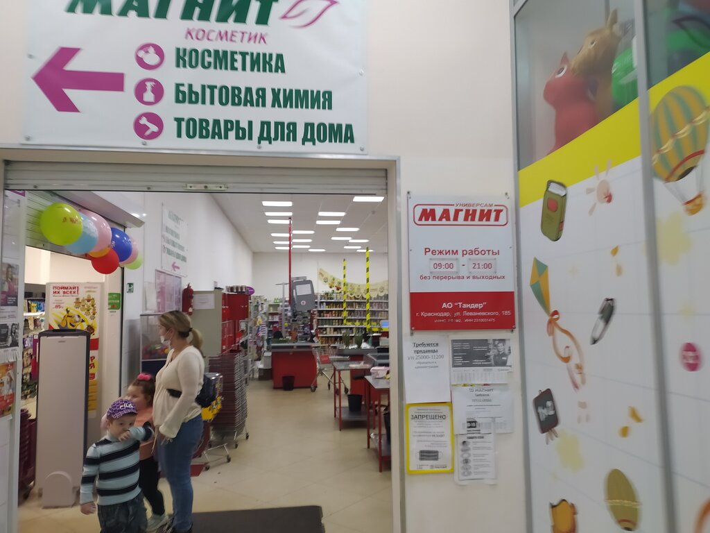 Магнит | Иваново, площадь Меланжистов, 5, Иваново