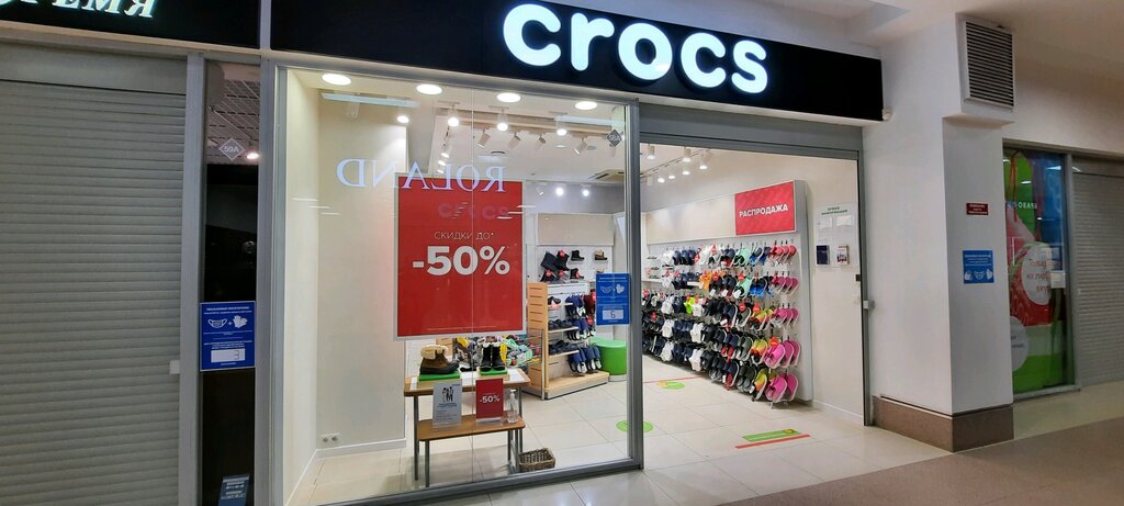 Crocs | Иваново, ул. 8 Марта, 32, Иваново