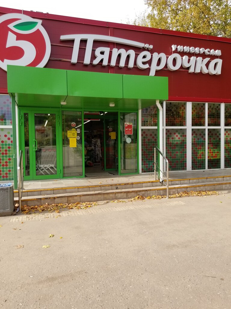 Продуктовый магазин иваново. Пятерочка в 30 микрорайоне Иваново. Жилзона Кохма.