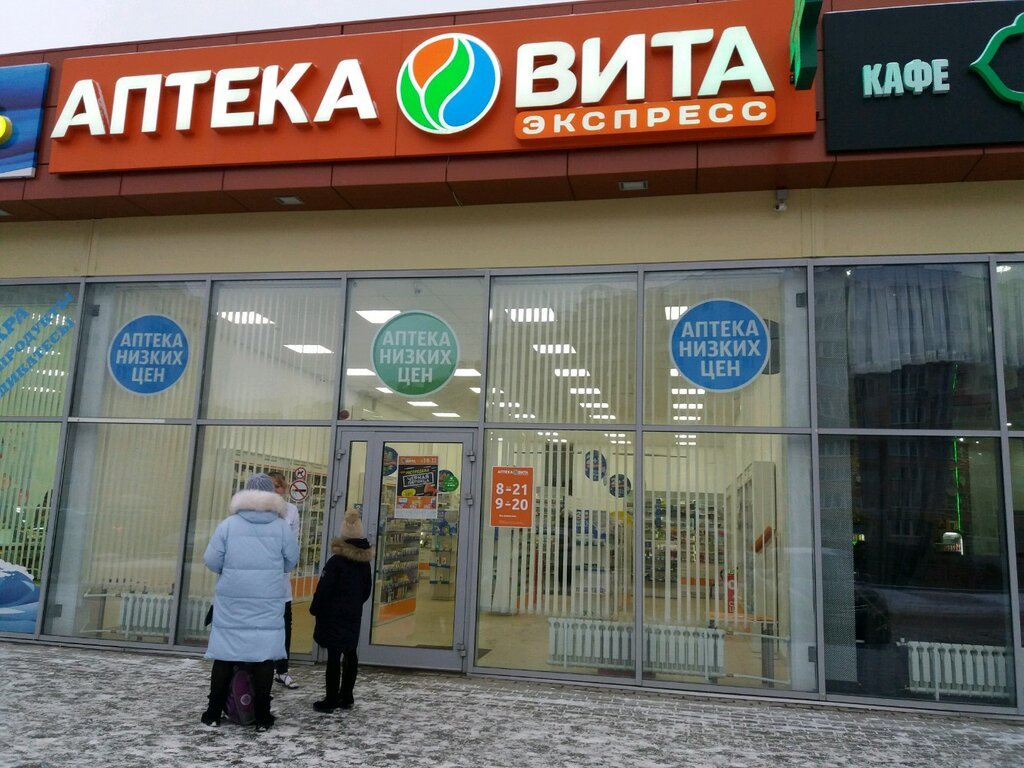 ВИТА Экспресс | Иваново, ул. Кудряшова, 78, Иваново