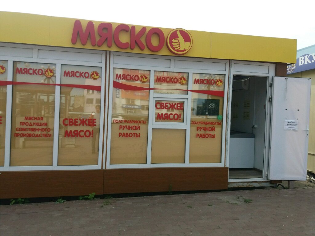 МясКо