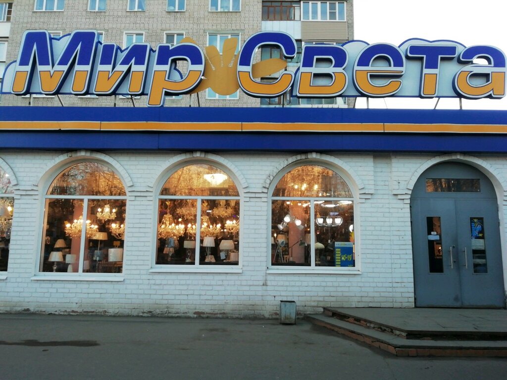 Мир света