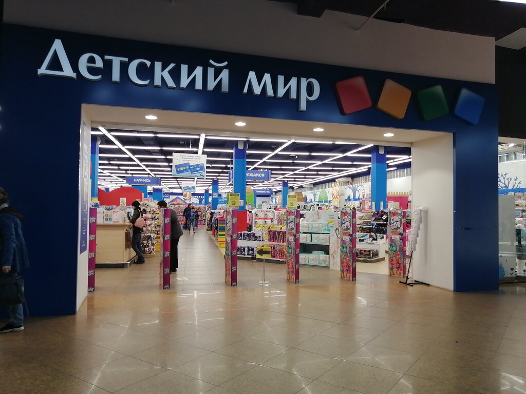 Детский Мир